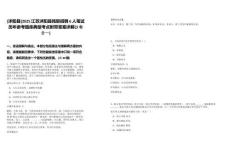 [沭陽縣]2025江蘇沭陽縣殘聯招聘6人筆試歷年參考題庫典型考點附帶答案詳解(3卷合一)