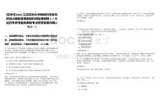 [蘇州市]2025江蘇蘇州大學神經(jīng)科學研究所徐興順教授課題組科研助理招聘1人筆試歷年參考題庫典型考點附帶答案詳解(3卷合一)