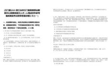 [三門縣]2025浙江臺(tái)州三門縣慈善事業(yè)服務(wù)中心招聘高層次人才1人筆試歷年參考題庫(kù)典型考點(diǎn)附帶答案詳解(3卷合一)