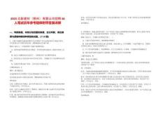 2025北新建材（朔州）有限公司招聘46人筆試歷年參考題庫(kù)附帶答案詳解