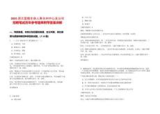 2025浙江富德生命人壽臺(tái)州中心支公司招聘筆試歷年參考題庫(kù)附帶答案詳解