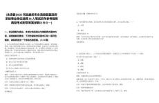[永清縣]2025河北廊坊市永清縣縣直政府系統(tǒng)事業(yè)單位選聘36人筆試歷年參考題庫(kù)典型考點(diǎn)附帶答案詳解(3卷合一)