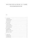 2025至2030中國(guó)無(wú)人水下航行器（UUV）行業(yè)深度研究及發(fā)展前景投資評(píng)估分析