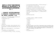 [潮州市]2025年中共廣東潮州市委黨校招聘專業(yè)技術(shù)人員（碩士研究生及以上）筆試歷年參考題庫(kù)典型考點(diǎn)附帶答案詳解(3卷合一)