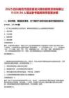 2025四川南充市蓬安縣發(fā)興隆創(chuàng)建筑勞務(wù)有限公司招聘26人筆試參考題庫附帶答案詳解