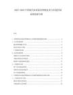 2025-2030中國(guó)現(xiàn)代農(nóng)業(yè)溫室種植技術(shù)與環(huán)境控制系統(tǒng)創(chuàng)新分析