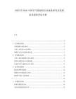 2025至2030中國空氣除濕機行業(yè)深度研究及發(fā)展前景投資評估分析