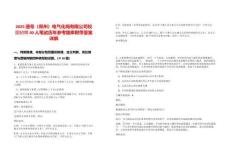 2025通號(hào)（鄭州）電氣化局有限公司校園招聘40人筆試歷年參考題庫(kù)附帶答案詳解