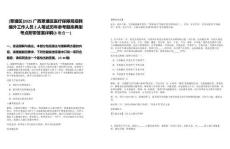 [覃塘區(qū)]2025廣西覃塘區(qū)醫(yī)療保障局招聘編外工作人員2人筆試歷年參考題庫(kù)典型考點(diǎn)附帶答案詳解(3卷合一)