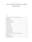 2025-2030中國(guó)建筑工程行業(yè)設(shè)計(jì)優(yōu)化與節(jié)能保溫結(jié)構(gòu)技術(shù)研究報(bào)告