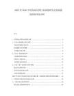 2025至2030中國(guó)鹽水瀉藥行業(yè)深度研究及發(fā)展前景投資評(píng)估分析
