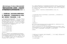 [曹妃甸區(qū)]2025河北唐山市曹妃甸新城管理委員會政務(wù)講解人員招聘2人筆試歷年參考題庫典型考點(diǎn)附帶答案詳解(3卷合一)