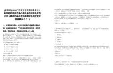 [青秀區(qū)]2025廣西南寧市青秀區(qū)房屋征收補(bǔ)償和征地拆遷中心事業(yè)單位征拆協(xié)管員招聘5筆試歷年參考題庫(kù)典型考點(diǎn)附帶答案詳解(3卷合一)