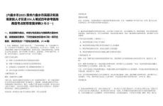 [六盤水市]2025貴州六盤水市高層次和急需緊缺人才引進(jìn)856人筆試歷年參考題庫典型考點(diǎn)附帶答案詳解(3卷合一)