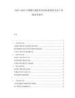2025-2030中國(guó)微生物肥料田間試驗(yàn)效果及農(nóng)戶采購(gòu)決策報(bào)告
