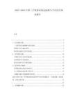 2025-2030中國(guó)二手奢侈品鑒定標(biāo)準(zhǔn)與平臺(tái)信任體系報(bào)告
