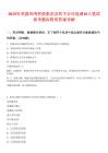 2025年芜湖凤鸣控股集团及其子公司选调10人笔试参考题库附带答案详解
