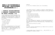 [鎮(zhèn)海區(qū)]2025浙江寧波市鎮(zhèn)海區(qū)混凝土協(xié)會(huì)編外用工招聘1人筆試歷年參考題庫(kù)典型考點(diǎn)附帶答案詳解(3卷合一)