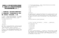 [龍灣區(qū)]2025浙江溫州市龍灣區(qū)文博館招聘1名編外工作人員筆試歷年參考題庫典型考點附帶答案詳解(3卷合一)