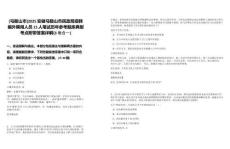 [馬鞍山市]2025安徽馬鞍山市民政局招聘編外聘用人員15人筆試歷年參考題庫典型考點(diǎn)附帶答案詳解(3卷合一)