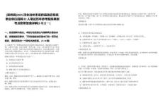 [吳橋縣]2025河北滄州市吳橋縣政府系統(tǒng)事業(yè)單位招聘82人筆試歷年參考題庫(kù)典型考點(diǎn)附帶答案詳解(3卷合一)