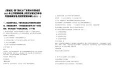 [惠城區(qū)]“惠”聚優(yōu)才廣東惠州市惠城區(qū)2025年公開(kāi)招聘碩博士研究生筆試歷年參考題庫(kù)典型考點(diǎn)附帶答案詳解(3卷合一)