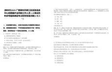 [柳州市]2025廣西柳州市柳江區(qū)投資促進(jìn)中心招聘編外合同制工作人員1人筆試歷年參考題庫典型考點(diǎn)附帶答案詳解(3卷合一)