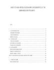 2025至2030即熱式電熱水器行業(yè)發(fā)展研究與產(chǎn)業(yè)戰(zhàn)略規(guī)劃分析評估報告