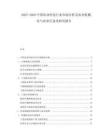 2025-2030中國農(nóng)業(yè)科技行業(yè)市場分析及農(nóng)業(yè)機(jī)械化與農(nóng)業(yè)信息化研究報告