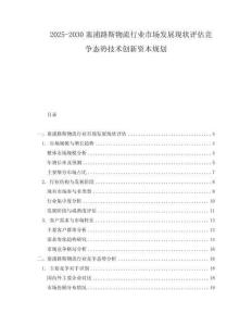 2025-2030塞浦路斯物流行業(yè)市場(chǎng)發(fā)展現(xiàn)狀評(píng)估競(jìng)爭(zhēng)態(tài)勢(shì)技術(shù)創(chuàng)新資本規(guī)劃