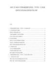 2025至2030中國陸地集群無線電（TETRA）行業(yè)深度研究及發(fā)展前景投資評估分析