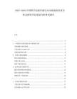2025-2030中國(guó)圖書(shū)出版印刷行業(yè)市場(chǎng)現(xiàn)狀供需分析及投資評(píng)估規(guī)劃分析研究報(bào)告