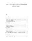 2025至2030中國(guó)搭扣系列鞋行業(yè)項(xiàng)目調(diào)研及市場(chǎng)前景預(yù)測(cè)評(píng)估報(bào)告