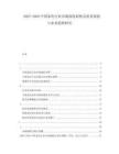2025-2030中國家電行業(yè)市場深度洞察及前景規(guī)劃與未來趨勢研究