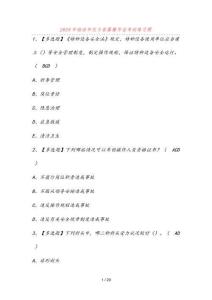 臨滄市壓力容器操作證考試練習(xí)題（100題）【含答案】