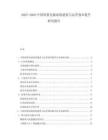 2025-2030中國智慧交通系統(tǒng)建設(shè)與運營效率提升研究報告