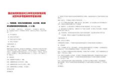 國企如何機(jī)智應(yīng)對(duì)三種常見突發(fā)情況筆試歷年參考題庫附帶答案詳解