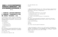 [南湖區(qū)]2025浙江嘉興南湖學(xué)院招聘專職思政輔導(dǎo)員和心理健康教育教師4人筆試歷年參考題庫典型考點(diǎn)附帶答案詳解(3卷合一)