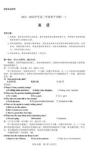 天一大联考海南省2025—2026学年高三学业水平诊断（一）英语（含答案）