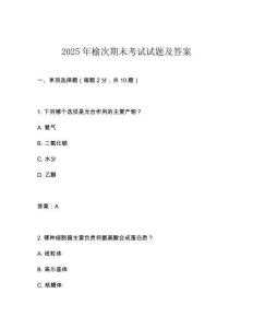 2025年榆次期末考試試題及答案