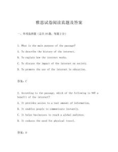 雅思試卷閱讀真題及答案