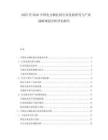 2025至2030中國(guó)電力捆扎機(jī)行業(yè)發(fā)展研究與產(chǎn)業(yè)戰(zhàn)略規(guī)劃分析評(píng)估報(bào)告