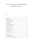 2025至2030危險品運輸車行業(yè)市場深度研究及發(fā)展前景投資可行性分析報告