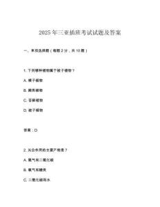 2025年三亞插班考試試題及答案
