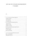 2025-2030中國(guó)工業(yè)自動(dòng)化行業(yè)技術(shù)集成市場(chǎng)應(yīng)用產(chǎn)業(yè)發(fā)展報(bào)告