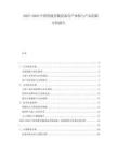 2025-2030中國(guó)智能穿戴設(shè)備用戶體驗(yàn)與產(chǎn)品創(chuàng)新分析報(bào)告