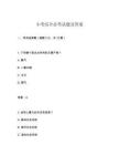 小考綜合必考試題及答案