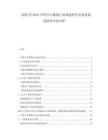 2025至2030中國(guó)衛(wèi)生棉條行業(yè)深度研究及發(fā)展前景投資評(píng)估分析