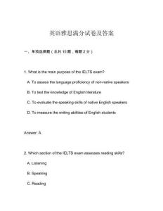 英語雅思滿分試卷及答案