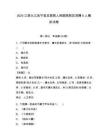 2025江西九江武寧縣總醫(yī)院人民醫(yī)院院區(qū)招聘6人模擬試卷及答案詳解（最新）